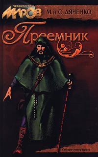 Справочник 'Фантасты современной Украины' djachb4.jpg