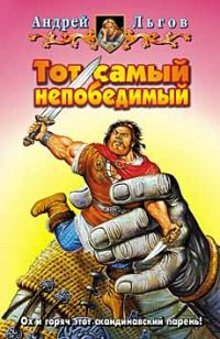 Справочник 'Фантасты современной Украины' lgovb2.jpg