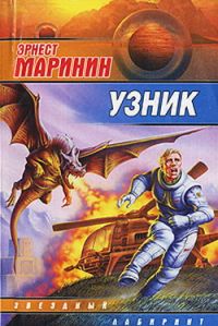 Справочник 'Фантасты современной Украины' marinb1.jpg