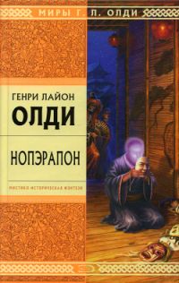 Справочник 'Фантасты современной Украины' oldib10.jpg