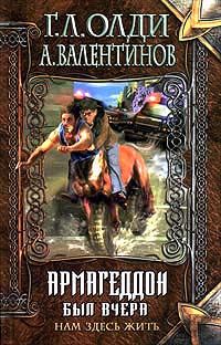 Справочник 'Фантасты современной Украины' valentb13.jpg