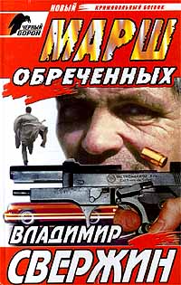 Справочник 'Фантасты современной Украины' sverb4.jpg