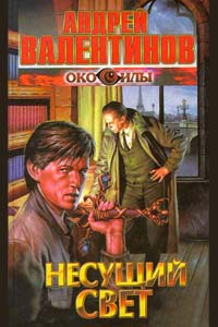 Справочник 'Фантасты современной Украины' valentb3.jpg