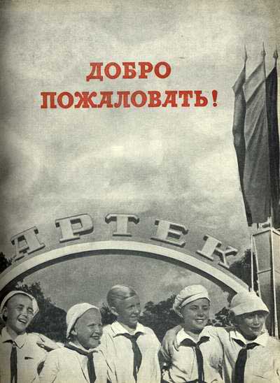 Артек i_083.jpg