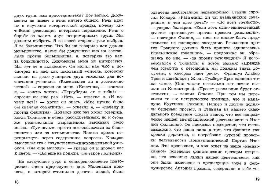 Легенда и действительность _10.jpg