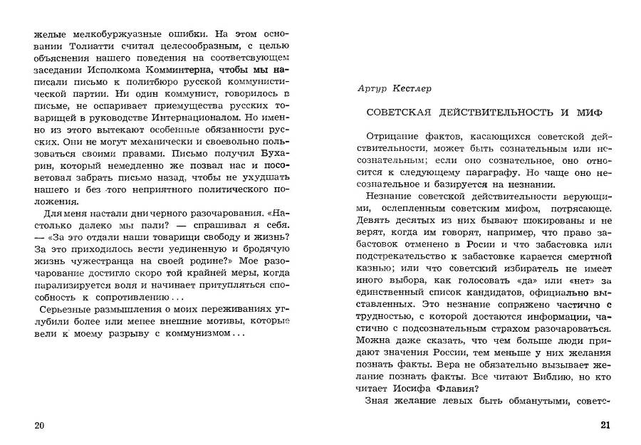 Легенда и действительность _11.jpg