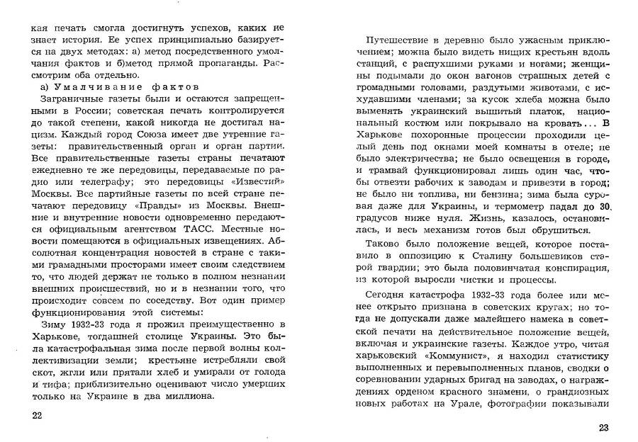 Легенда и действительность _12.jpg