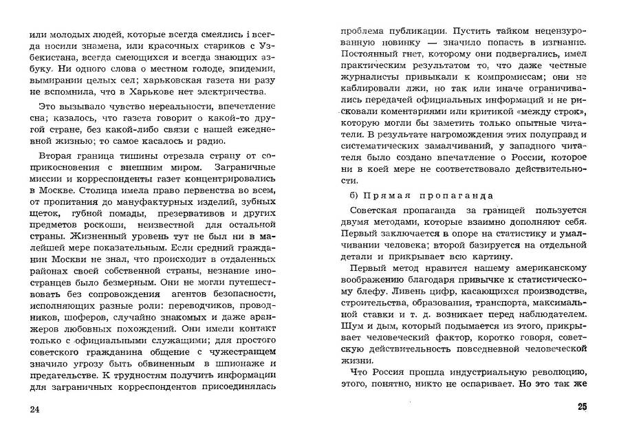 Легенда и действительность _13.jpg