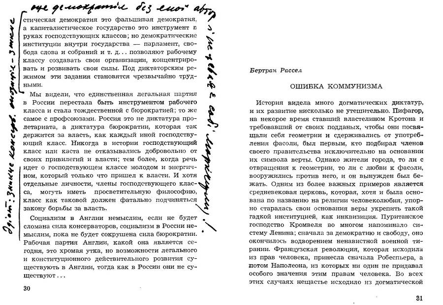 Легенда и действительность _16.jpg