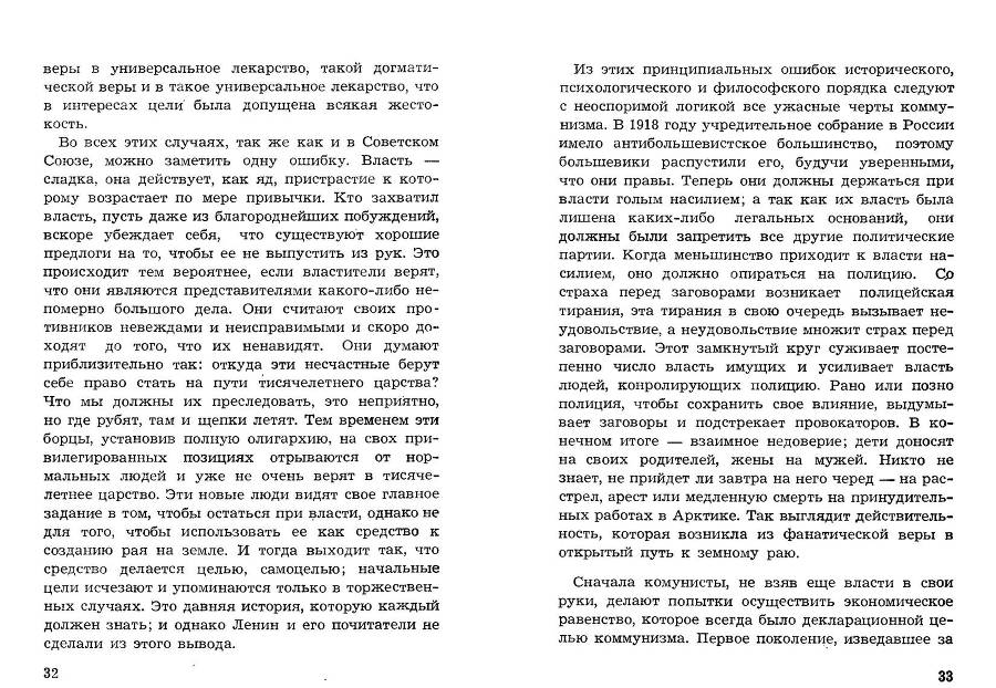 Легенда и действительность _17.jpg