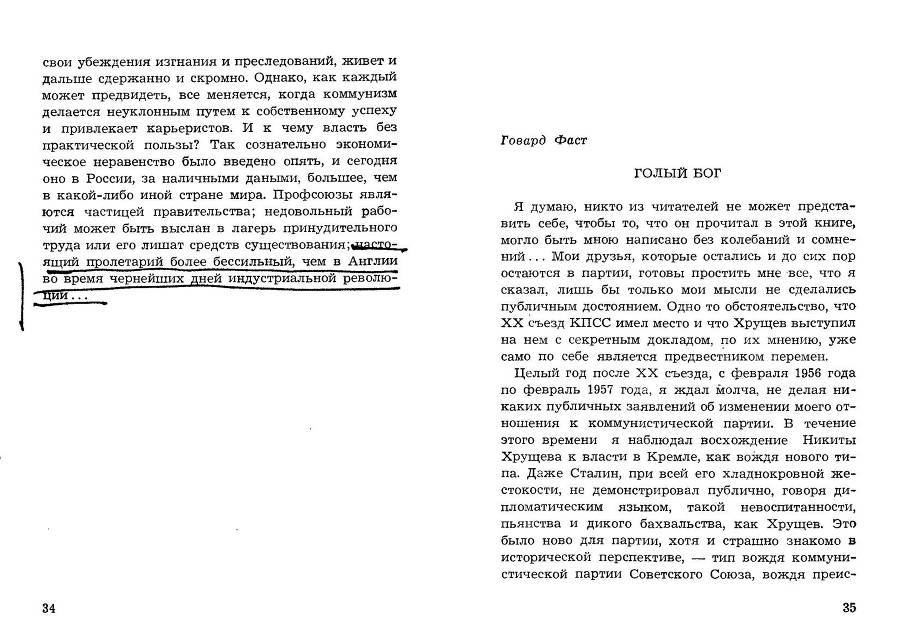 Легенда и действительность _18.jpg