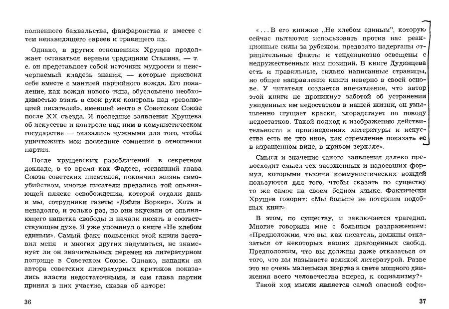 Легенда и действительность _19.jpg