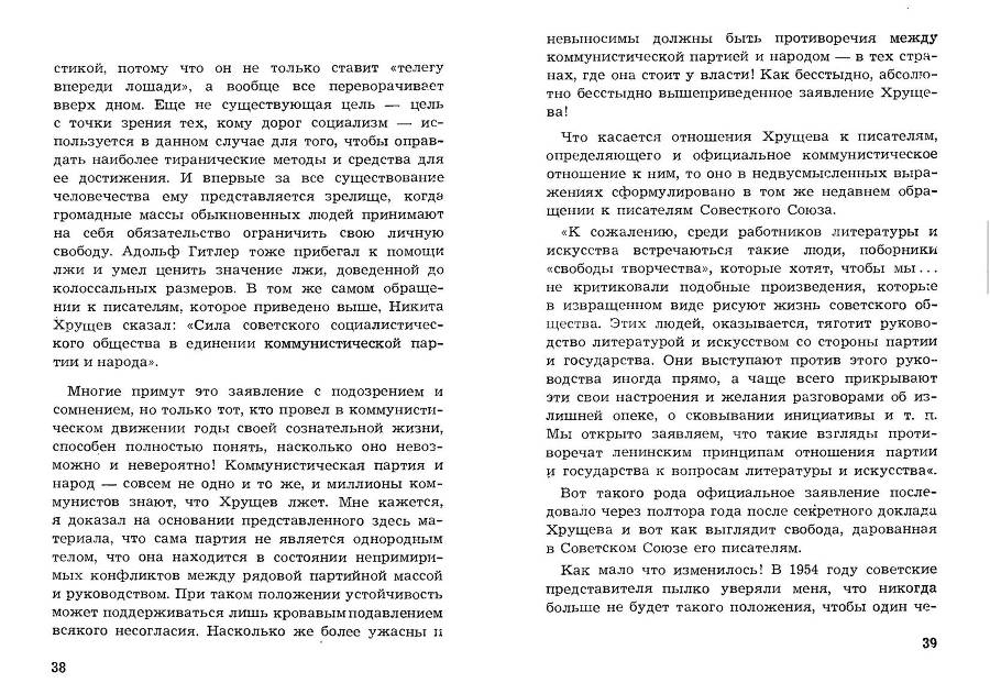 Легенда и действительность _20.jpg