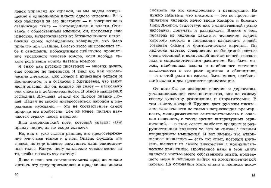 Легенда и действительность _21.jpg