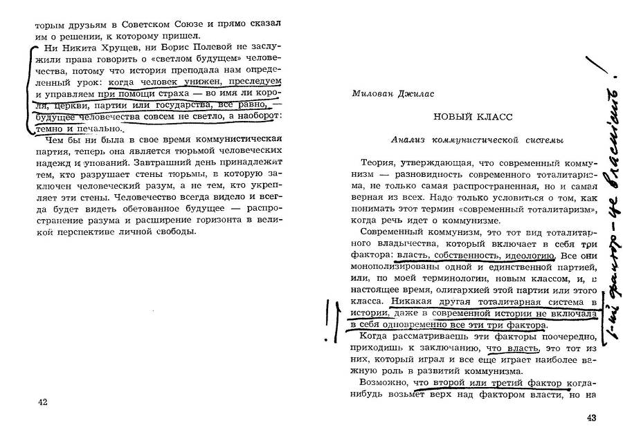 Легенда и действительность _22.jpg