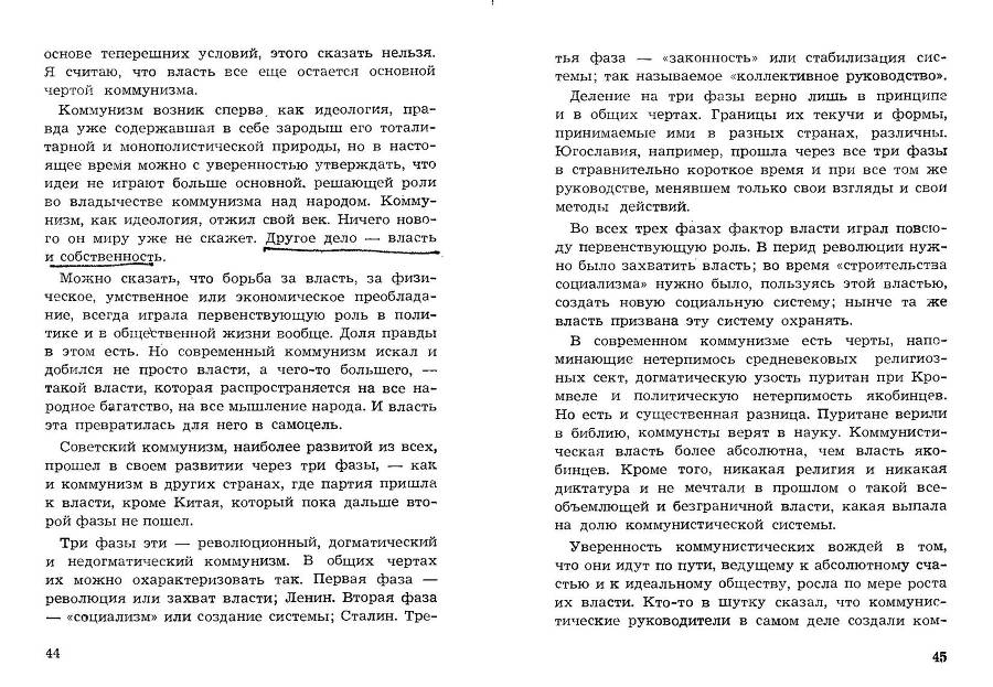 Легенда и действительность _23.jpg