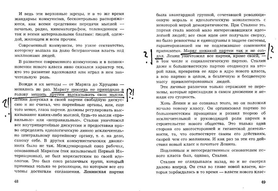 Легенда и действительность _25.jpg