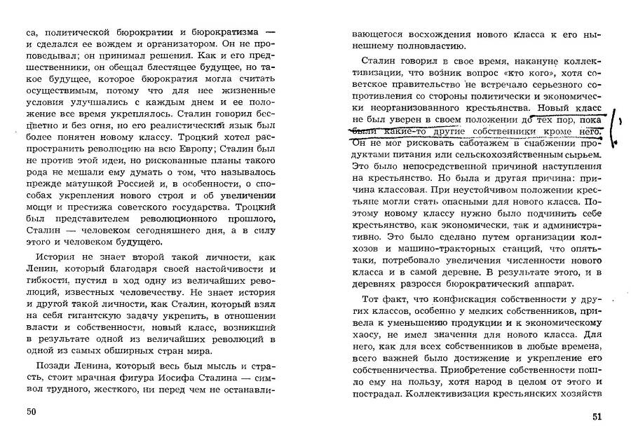 Легенда и действительность _26.jpg
