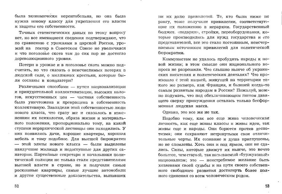 Легенда и действительность _27.jpg
