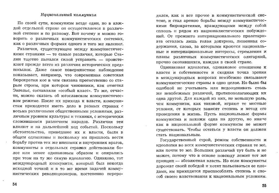 Легенда и действительность _28.jpg
