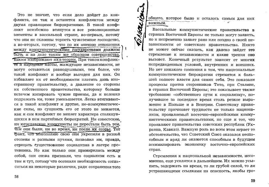 Легенда и действительность _30.jpg