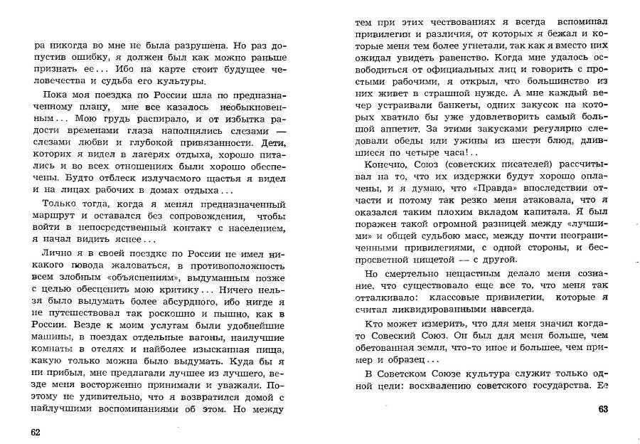 Легенда и действительность _32.jpg