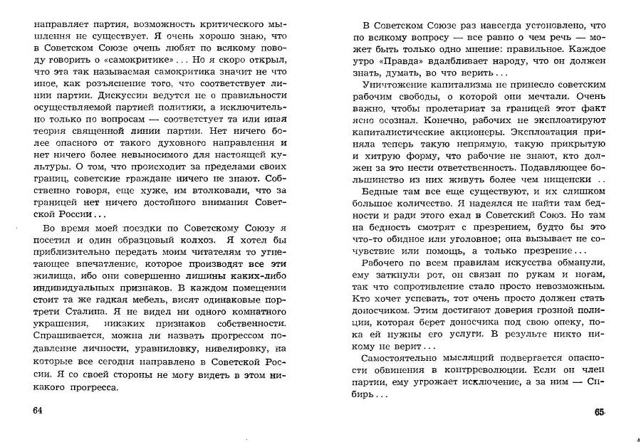 Легенда и действительность _33.jpg