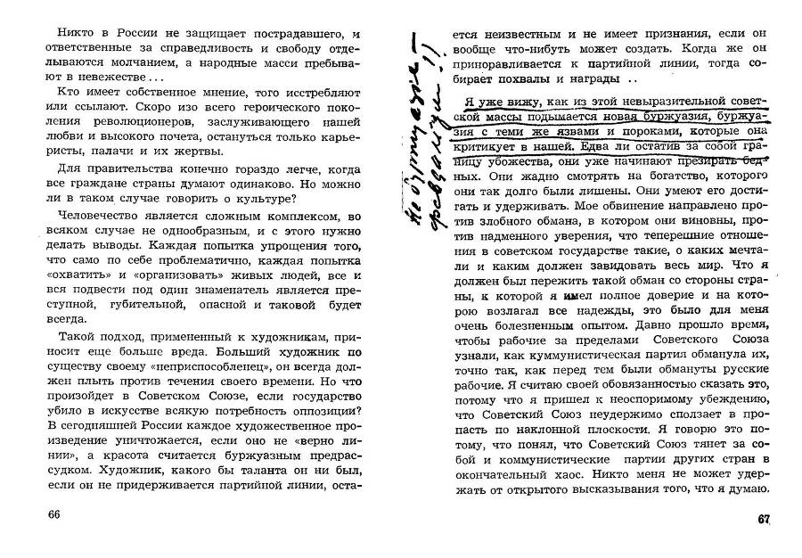 Легенда и действительность _34.jpg