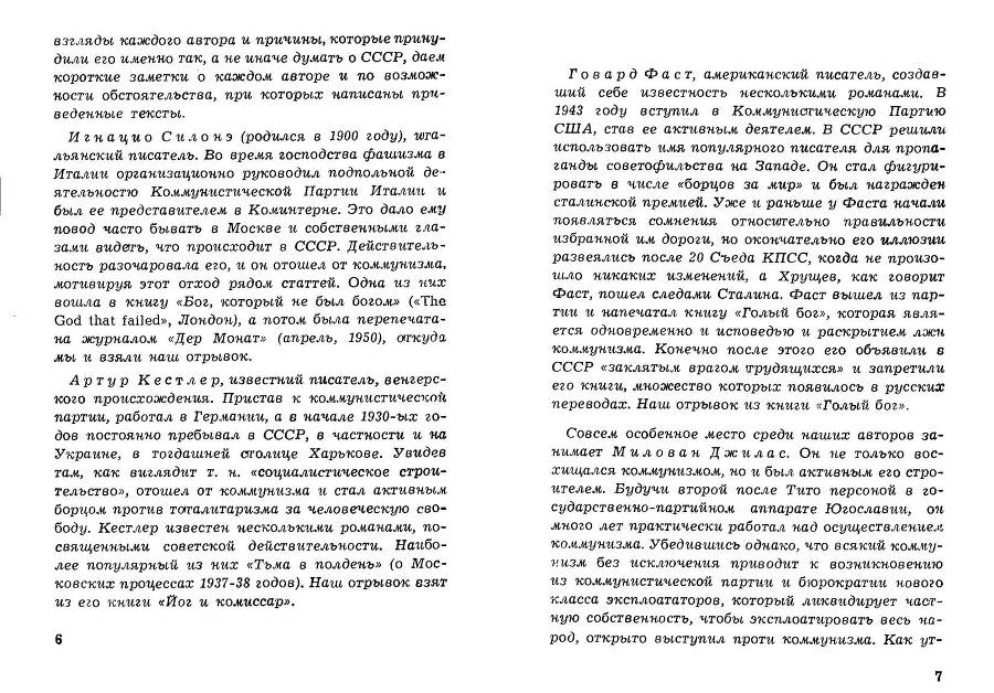 Легенда и действительность _4.jpg