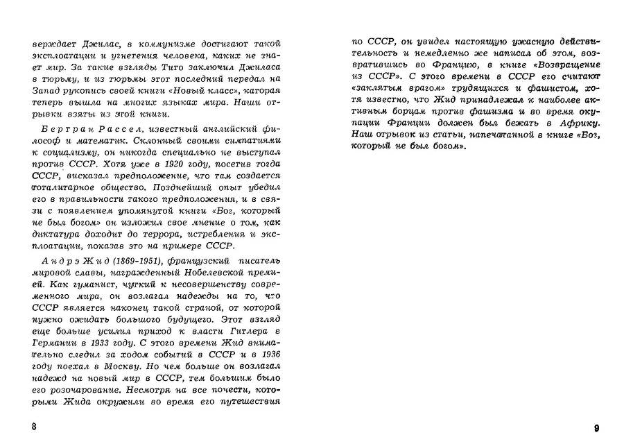 Легенда и действительность _5.jpg