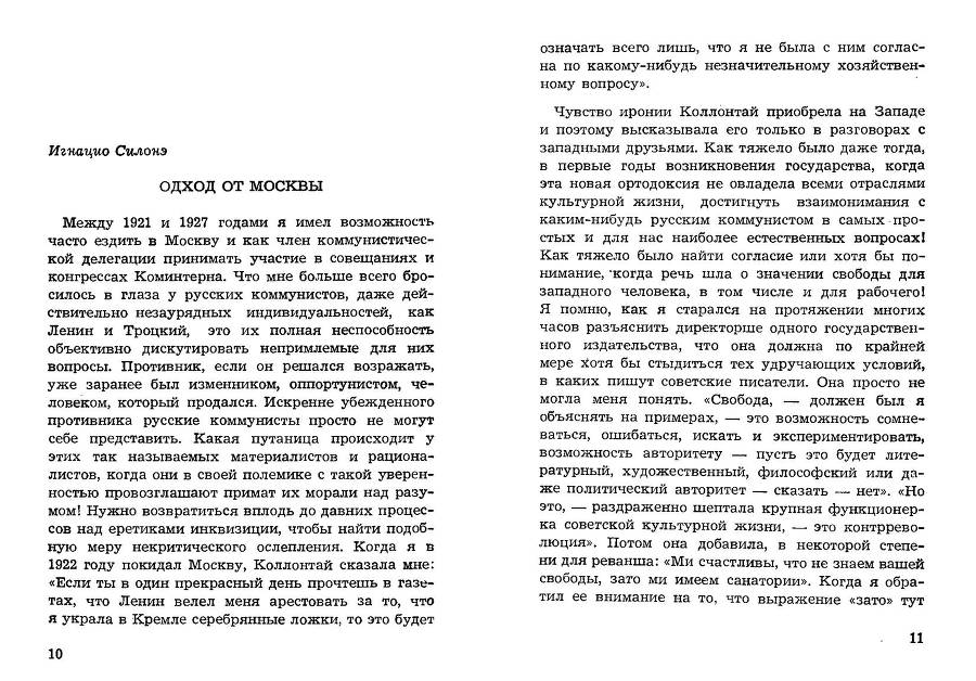 Легенда и действительность _6.jpg
