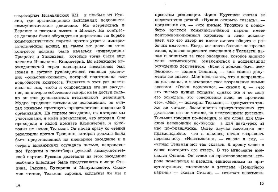 Легенда и действительность _8.jpg