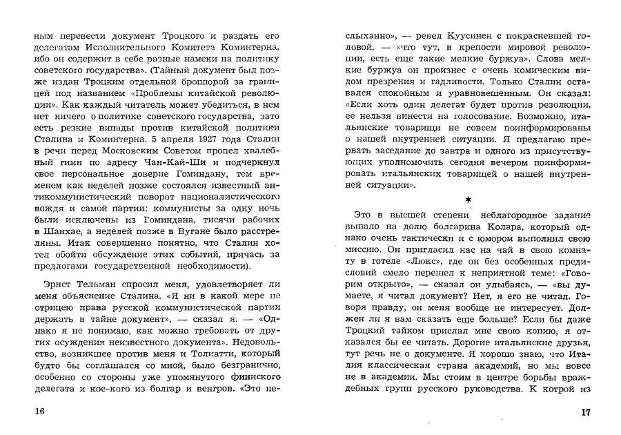 Легенда и действительность _9.jpg