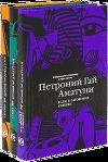 Почти невероятные приключения в Артеке