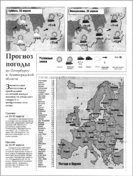 Современный дизайн газет Untitled16.jpg
