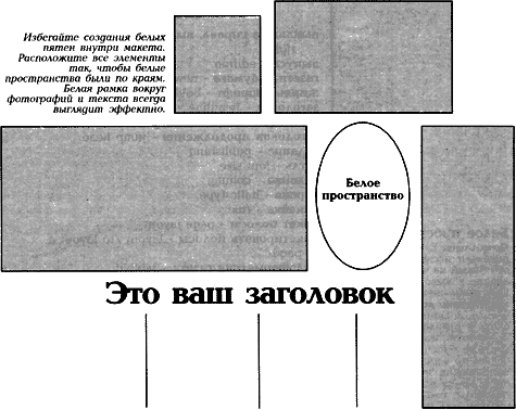 Современный дизайн газет Untitled17.png
