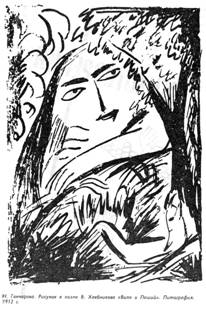 Полутораглазый стрелец (сборник) pic_3.jpg