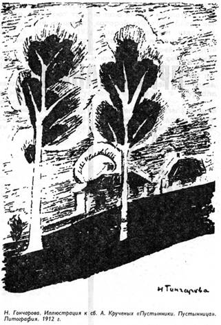 Полутораглазый стрелец (сборник) pic_36.jpg