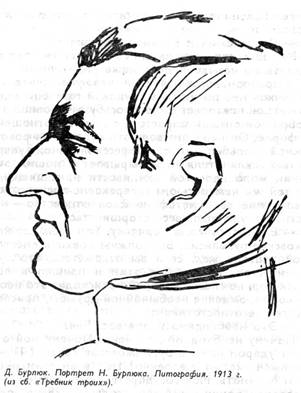 Полутораглазый стрелец (сборник) pic_6.jpg