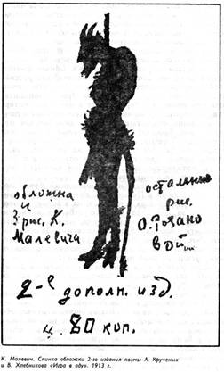Полутораглазый стрелец (сборник) pic_13.jpg