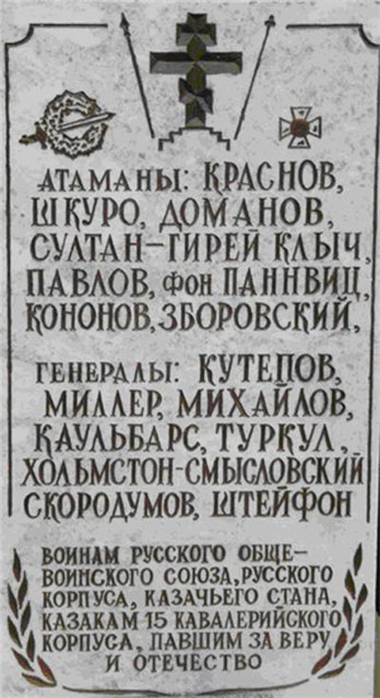 КРЕСТ И ЗВЕЗДА ГЕНЕРАЛА КРАСНОВА ИЛИ ПЕРОМ И ШАШКОЙ _9d536ad21f9d.jpg