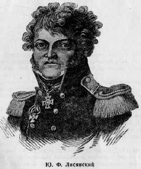 Путешествие вокруг света на корабле «Нева» в 1803–1806 годах i_002.jpg