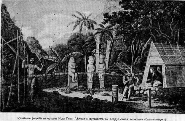 Путешествие вокруг света на корабле «Нева» в 1803–1806 годах i_010.jpg