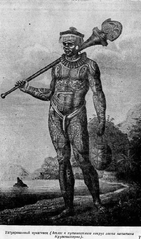 Путешествие вокруг света на корабле «Нева» в 1803–1806 годах i_013.jpg