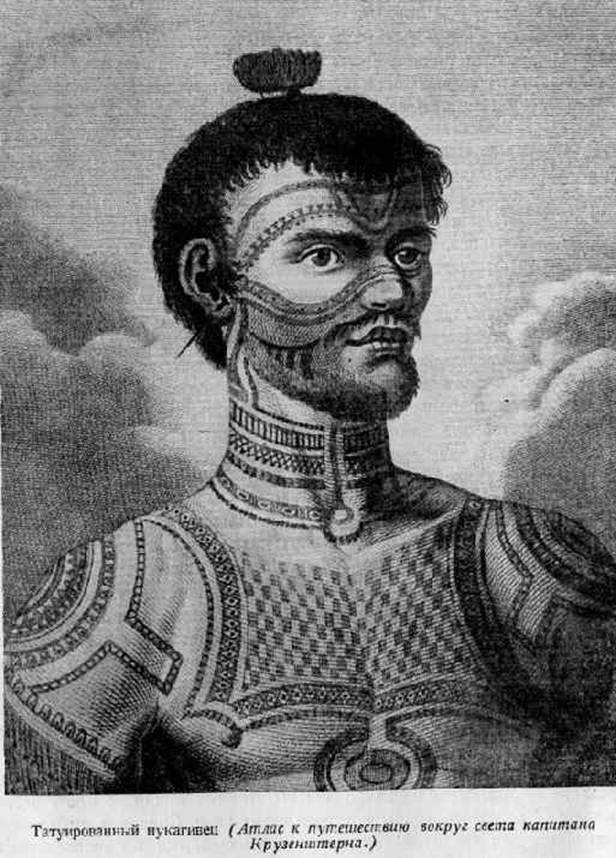 Путешествие вокруг света на корабле «Нева» в 1803–1806 годах i_014.jpg