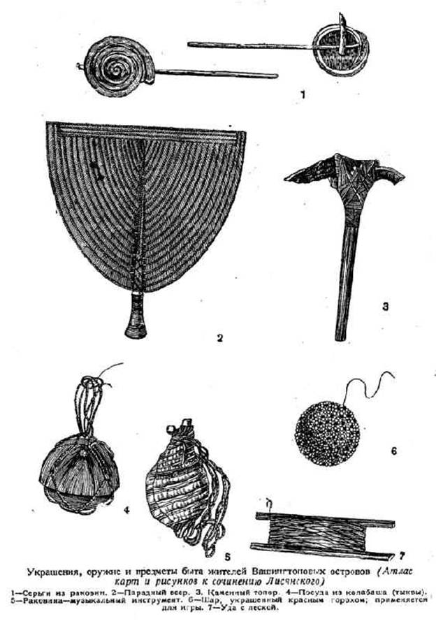 Путешествие вокруг света на корабле «Нева» в 1803–1806 годах i_017.jpg
