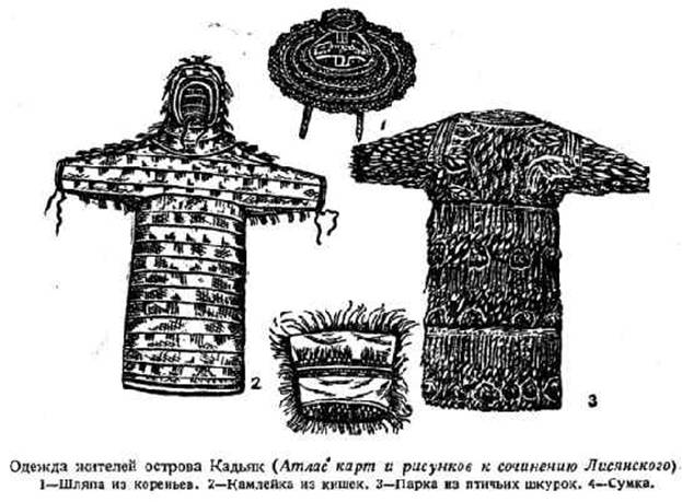 Путешествие вокруг света на корабле «Нева» в 1803–1806 годах i_025.jpg