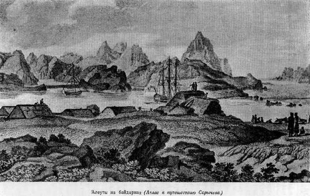 Путешествие вокруг света на корабле «Нева» в 1803–1806 годах i_027.jpg