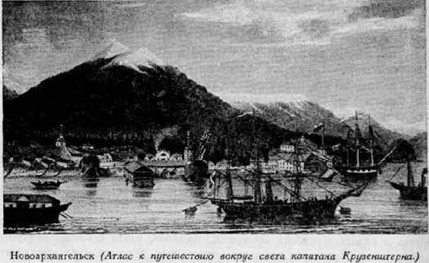 Путешествие вокруг света на корабле «Нева» в 1803–1806 годах i_029.jpg