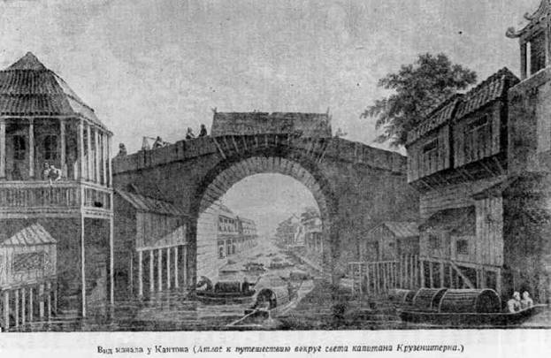 Путешествие вокруг света на корабле «Нева» в 1803–1806 годах i_035.jpg